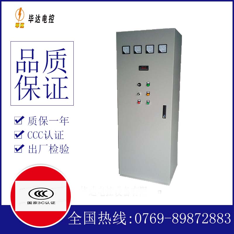 广州软启动控制柜